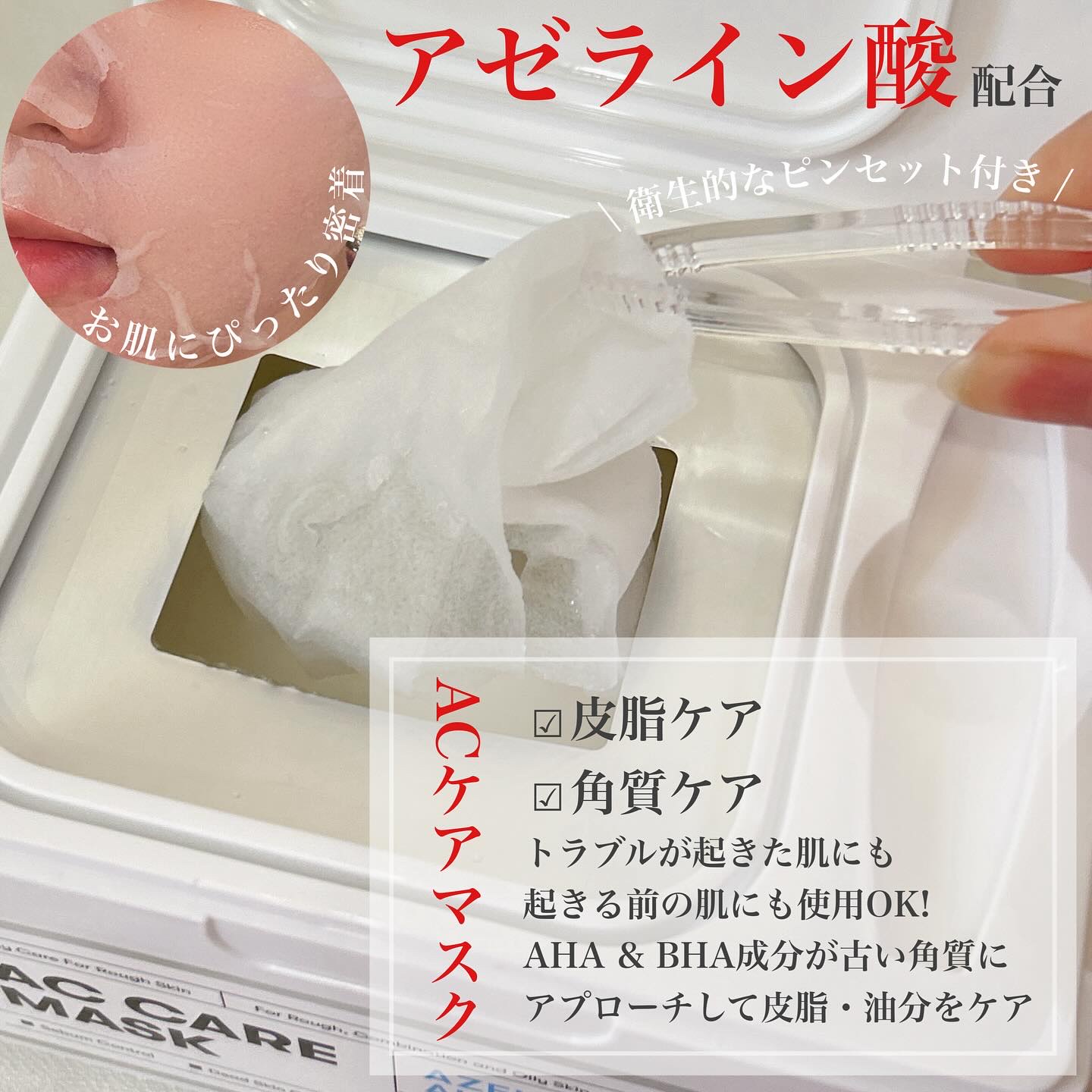 TXトーニングデイリーマスク/VT/その他スキンケアを使ったクチコミ（2枚目）