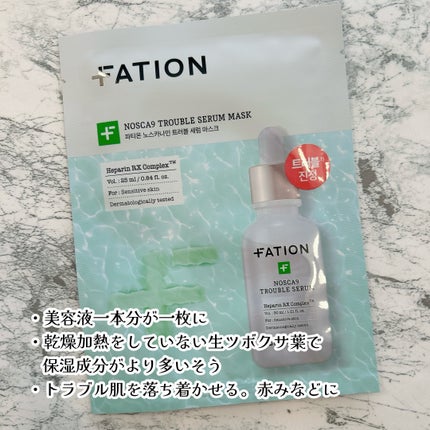ノスカナイン T セラムマスク S/FATION/シートマスク・パックを使ったクチコミ(3枚目)