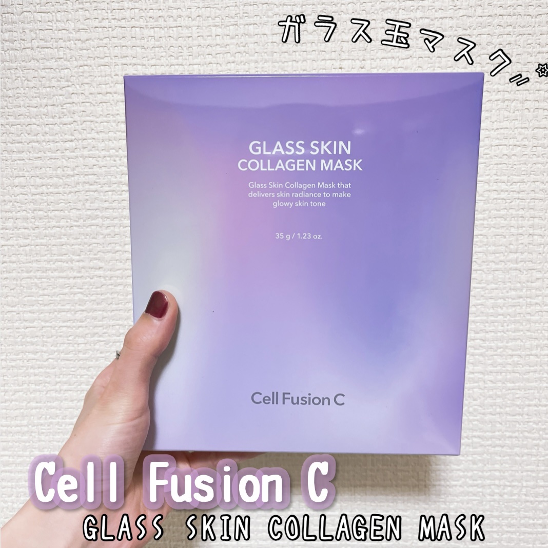 グラススキンコラーゲンマスク/Cell Fusion C(セルフュージョンシー)/シートマスク・パックを使ったクチコミ（1枚目）