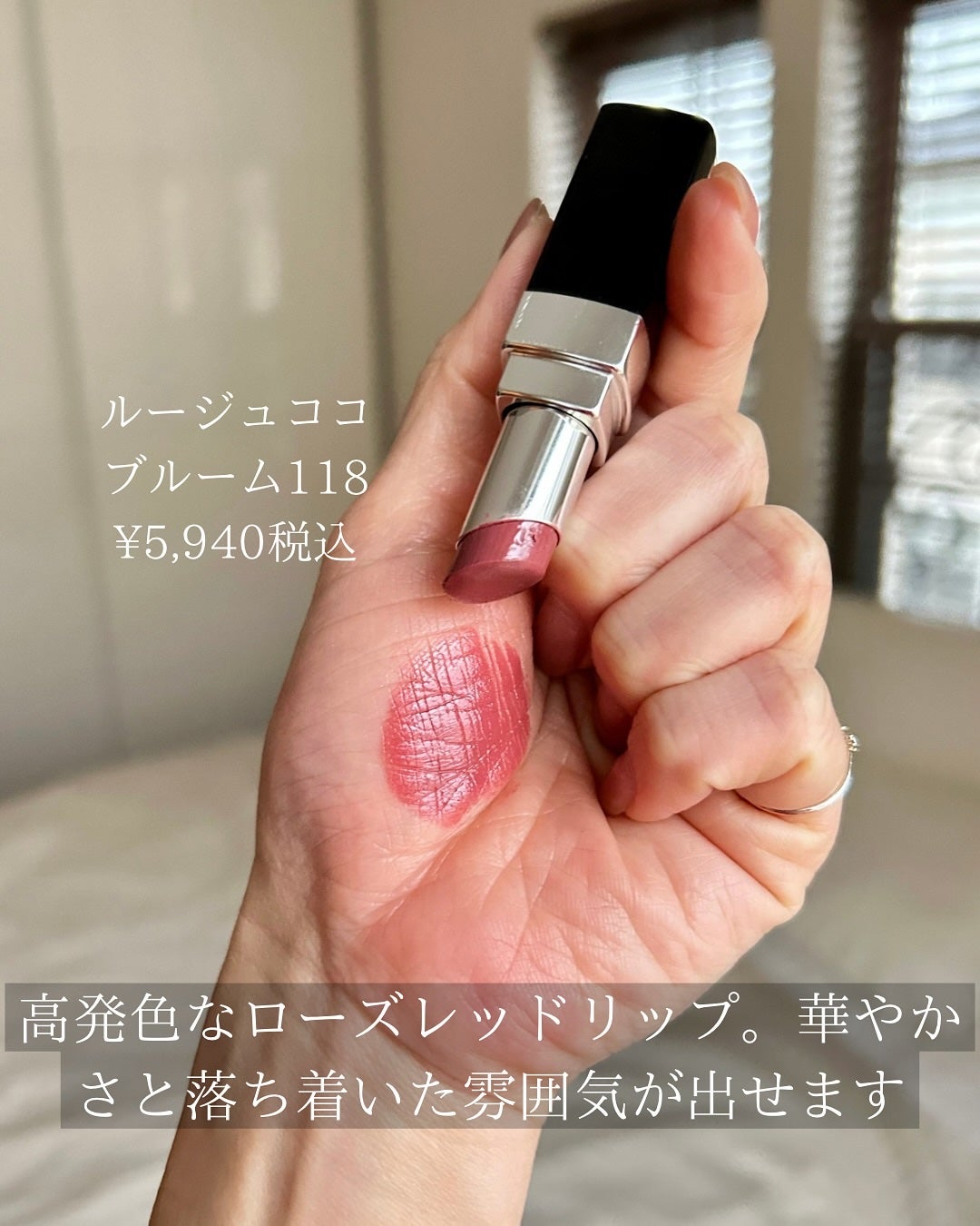 ルージュ ココ フラッシュ/CHANEL/口紅を使ったクチコミ(3枚目)