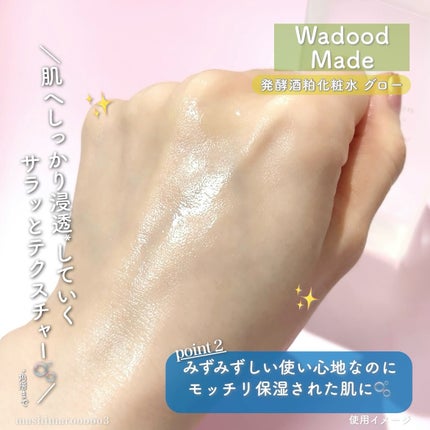 ワフードメイド 発酵酒粕化粧水 グロー/pdc/化粧水を使ったクチコミ(6枚目)