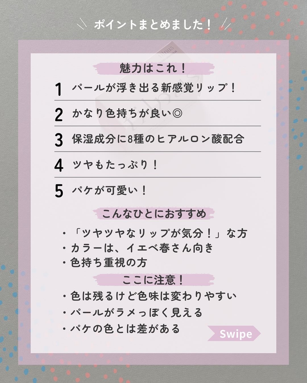 ティルナス サンリットパール ティント/tilnus/リップティントを使ったクチコミ(7枚目)