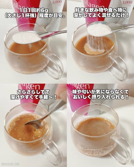 ザ・コラーゲン <パウダー>/ザ・コラーゲン/美容サプリメントを使ったクチコミ(3枚目)
