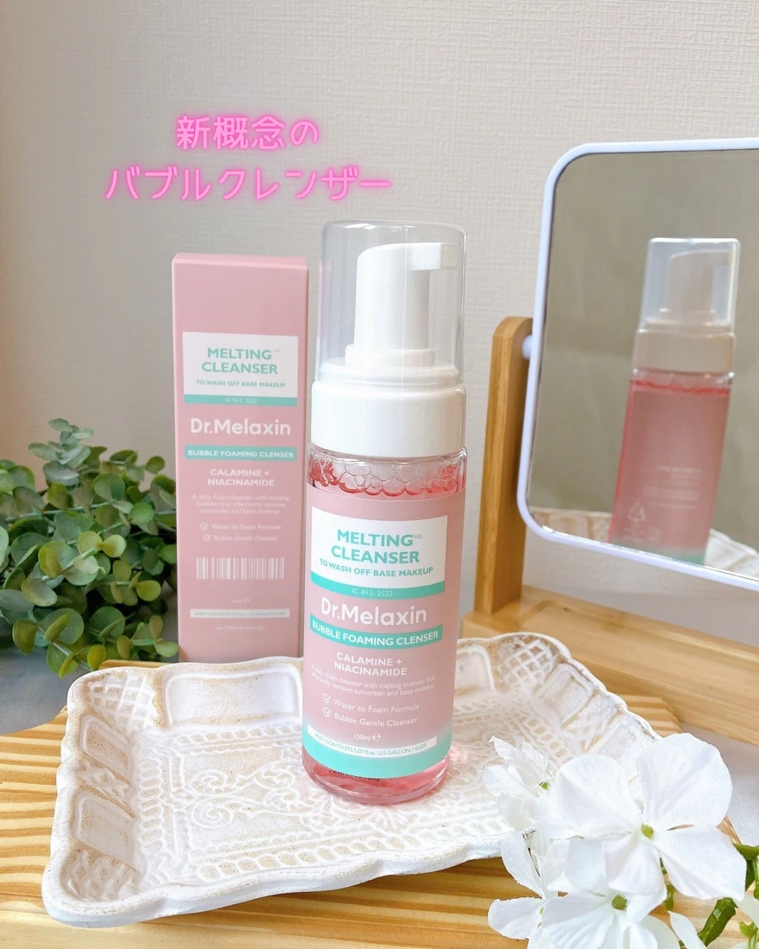 メルティングクレンザー/Dr.Melaxin/クレンジングウォーターを使ったクチコミ(1枚目)