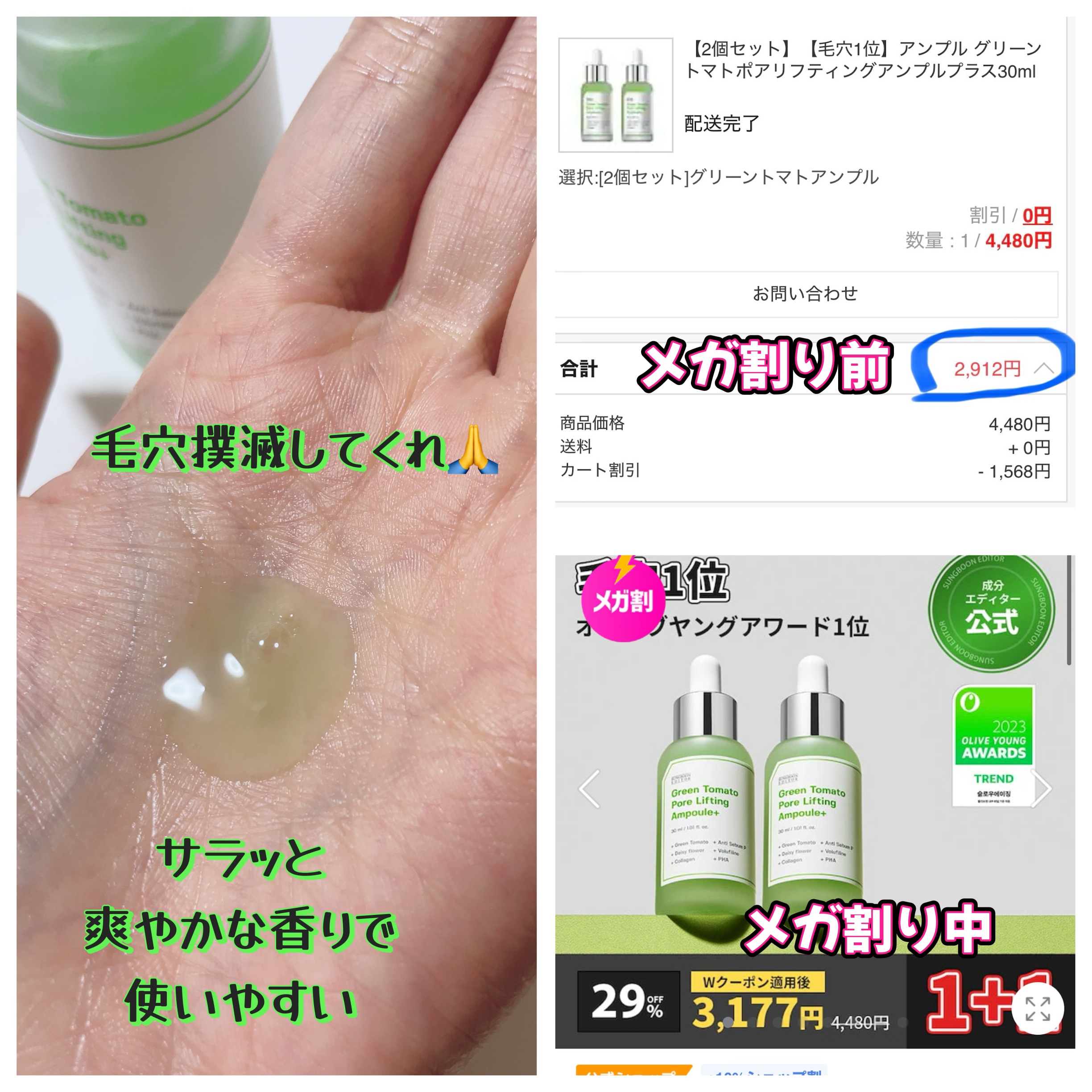 グリーントマトポアリフティングアンプル+/SUNGBOON EDITOR（成分エディター）/美容液を使ったクチコミ（2枚目）