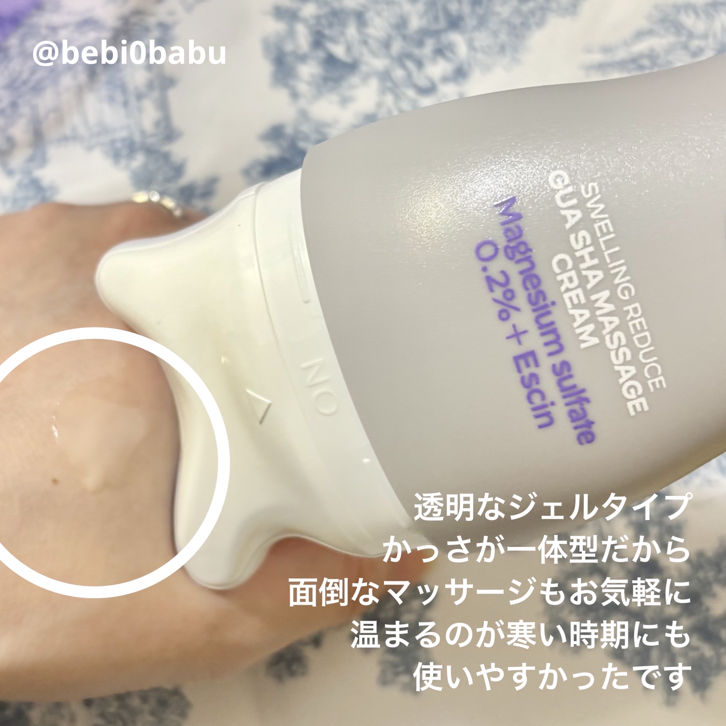 マグネシウムプラスエスシン ボディー かっさ マッサージ クリーム/b.clinicx/ボディクリームを使ったクチコミ（2枚目）