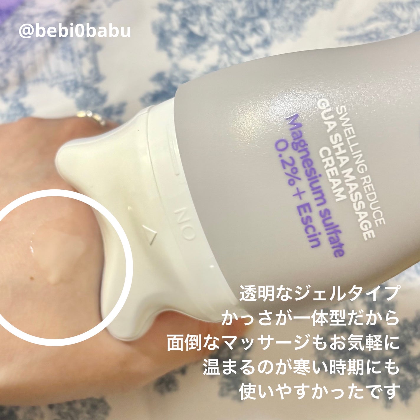 マグネシウムプラスエスシン ボディー かっさ マッサージ クリーム/b.clinicx/ボディクリームを使ったクチコミ(2枚目)