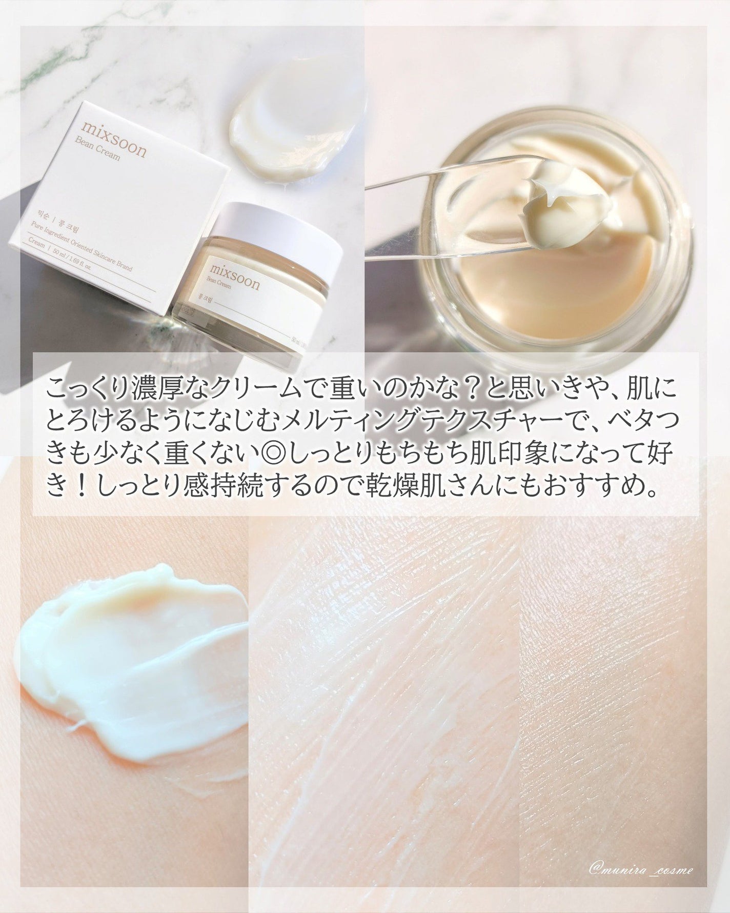 大豆エッセンス/mixsoon/美容液を使ったクチコミ(5枚目)