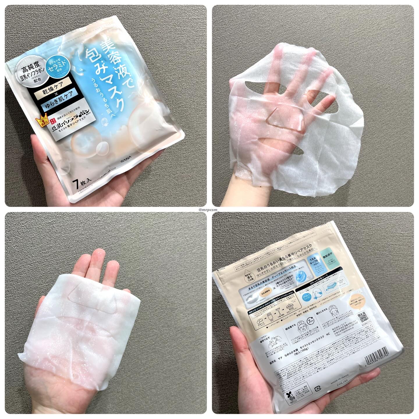 薬用リンクルエッセンスマスク ホワイト/なめらか本舗/シートマスク・パックを使ったクチコミ（3枚目）