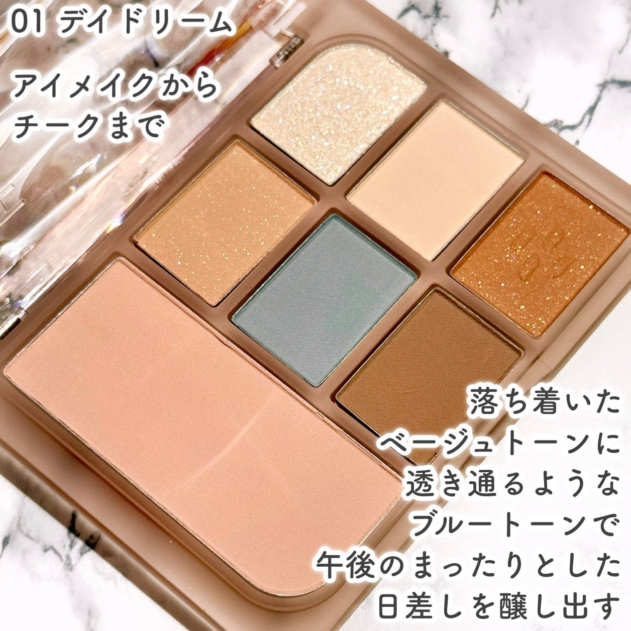 アイシャドウパレット/Healus/アイシャドウパレットを使ったクチコミ(3枚目)
