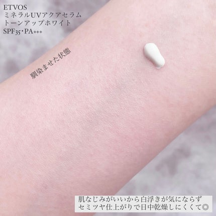 ミネラルUVアクアセラム/エトヴォス/美容液を使ったクチコミ(4枚目)