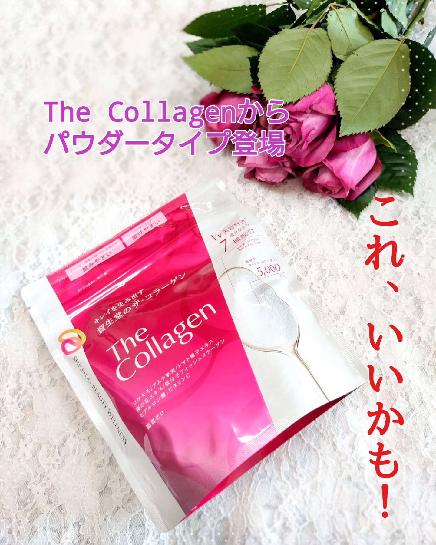 ザ・コラーゲン ＜パウダー＞/ザ・コラーゲン/美容サプリメントを使ったクチコミ（1枚目）