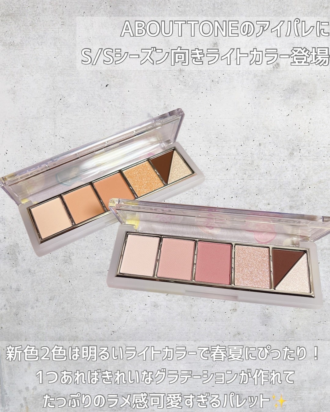 リターントゥーベーシックシャドウパレット/ABOUT TONE/アイシャドウパレットを使ったクチコミ(2枚目)