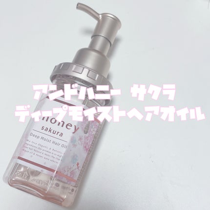 サクラ ディープモイスト ヘアオイル / &honeyの口コミ サクラ ディープモイスト ヘアオイル / &honeyの口コミ