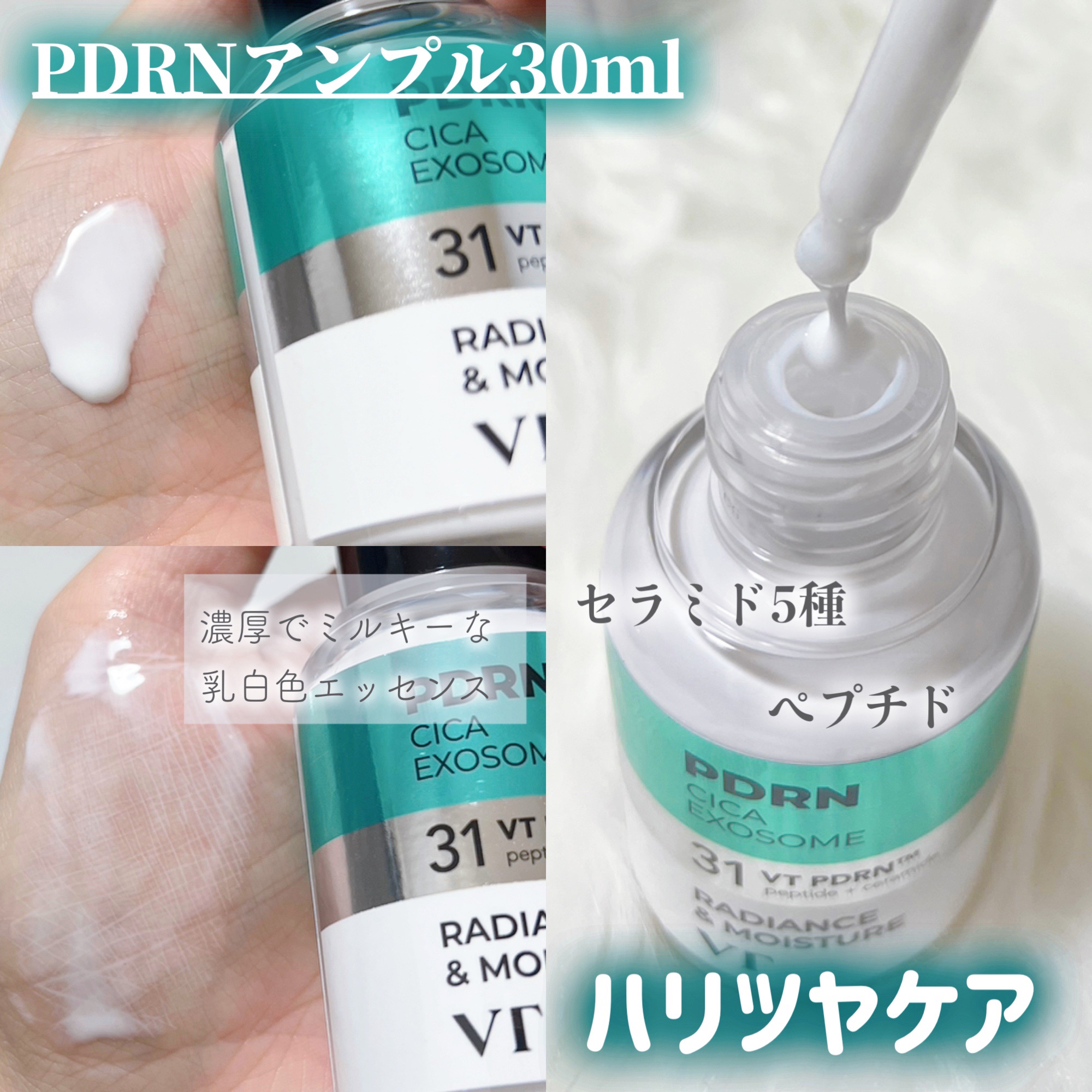 R5ファーミング アンプル/VT/美容液を使ったクチコミ（2枚目）