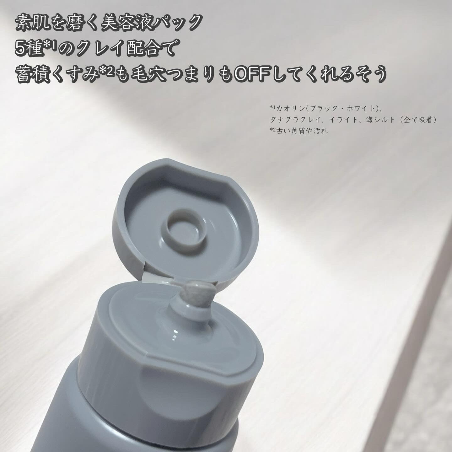 バーニッシュクレイパック 花園/PICALAY/洗い流すパック・マスクを使ったクチコミ（2枚目）