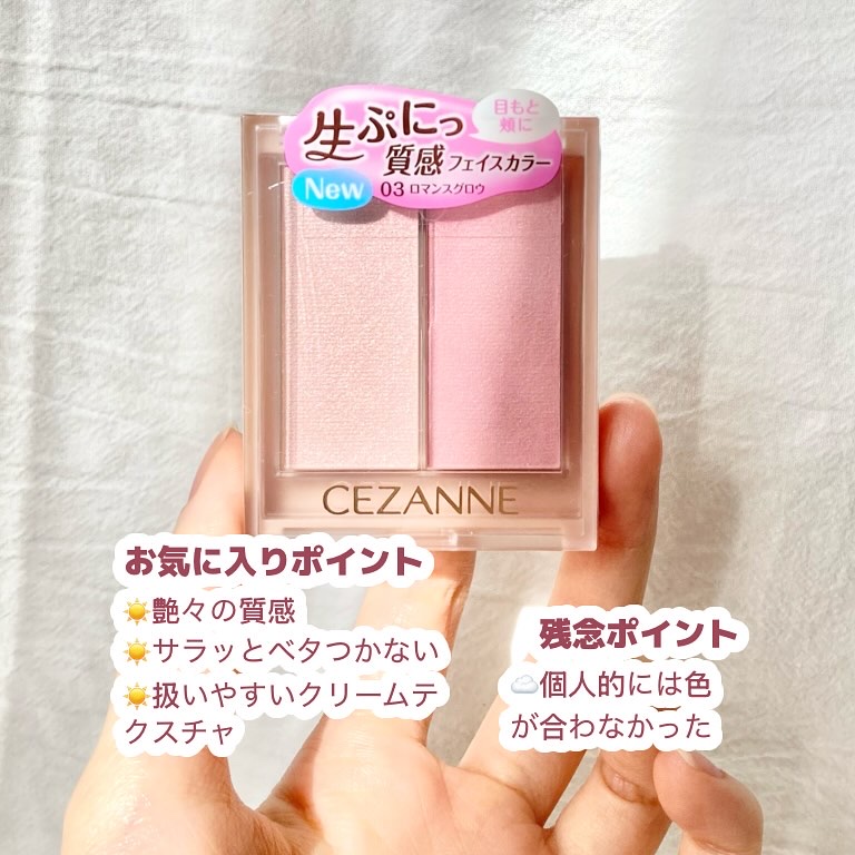 フェイスグロウカラー/CEZANNE/クリームハイライトを使ったクチコミ（3枚目）