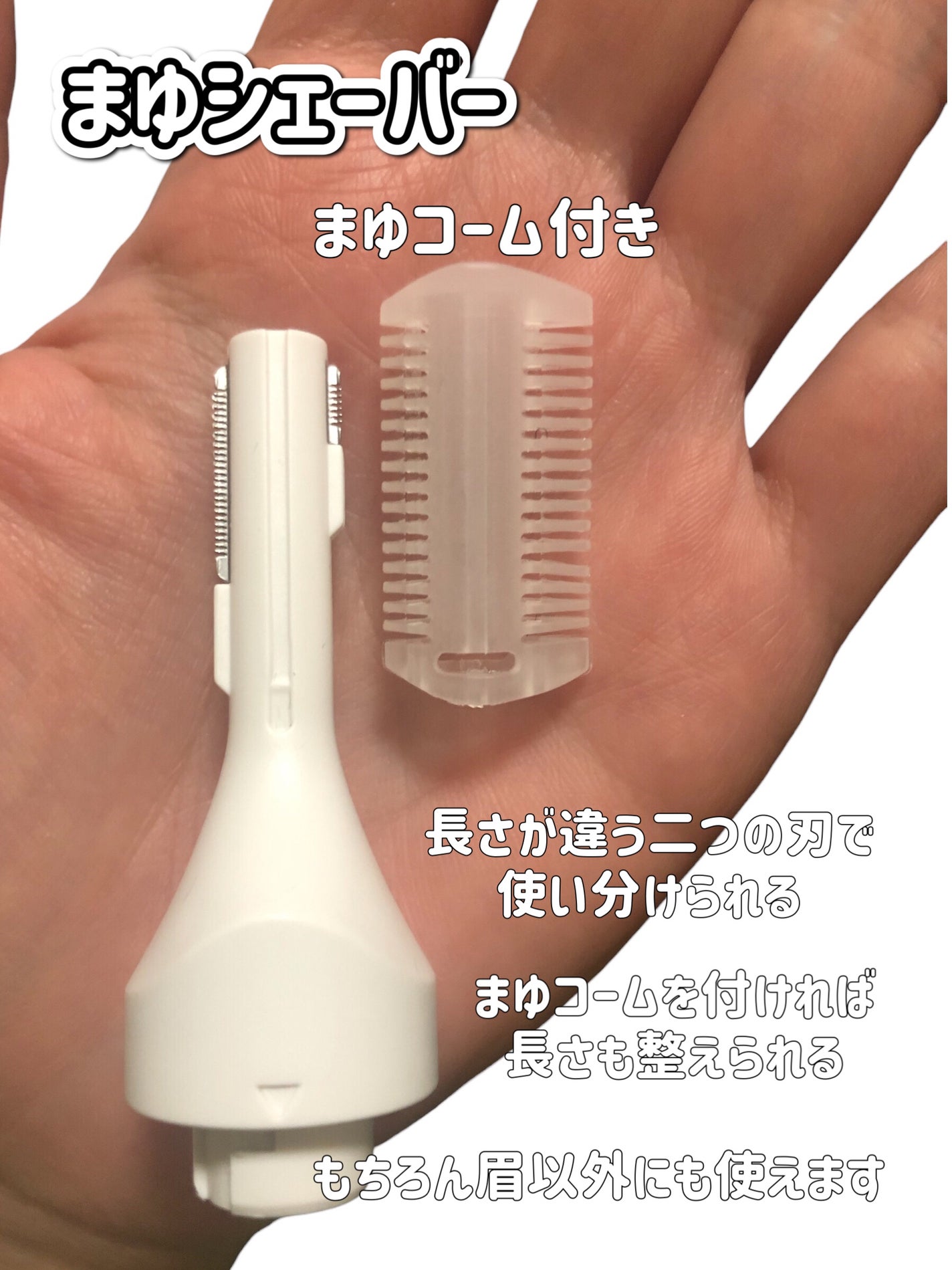 yuimimi on LIPS 「【 メガ割が安い❣️】持ってて損なし電気シェーバーメガ割で20..」(5枚目)