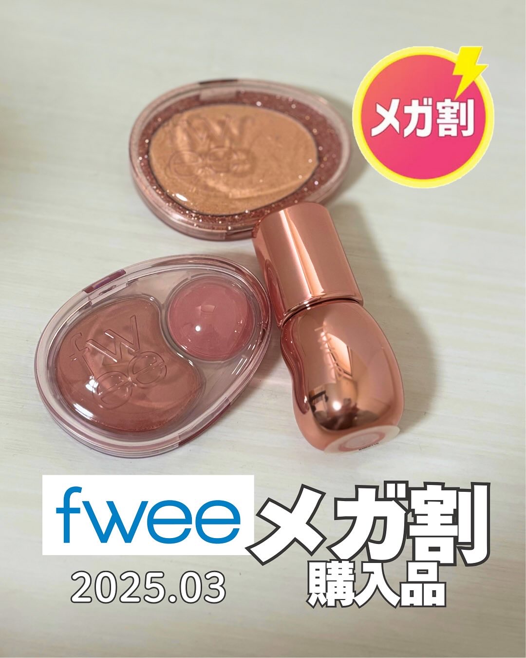 フィー グリッツストーンハイライター/fwee/パウダーハイライトを使ったクチコミ（1枚目）