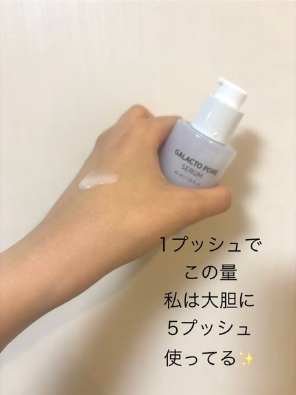 サミュ ガラクトポア セラム/SAM'U/美容液を使ったクチコミ(2枚目)
