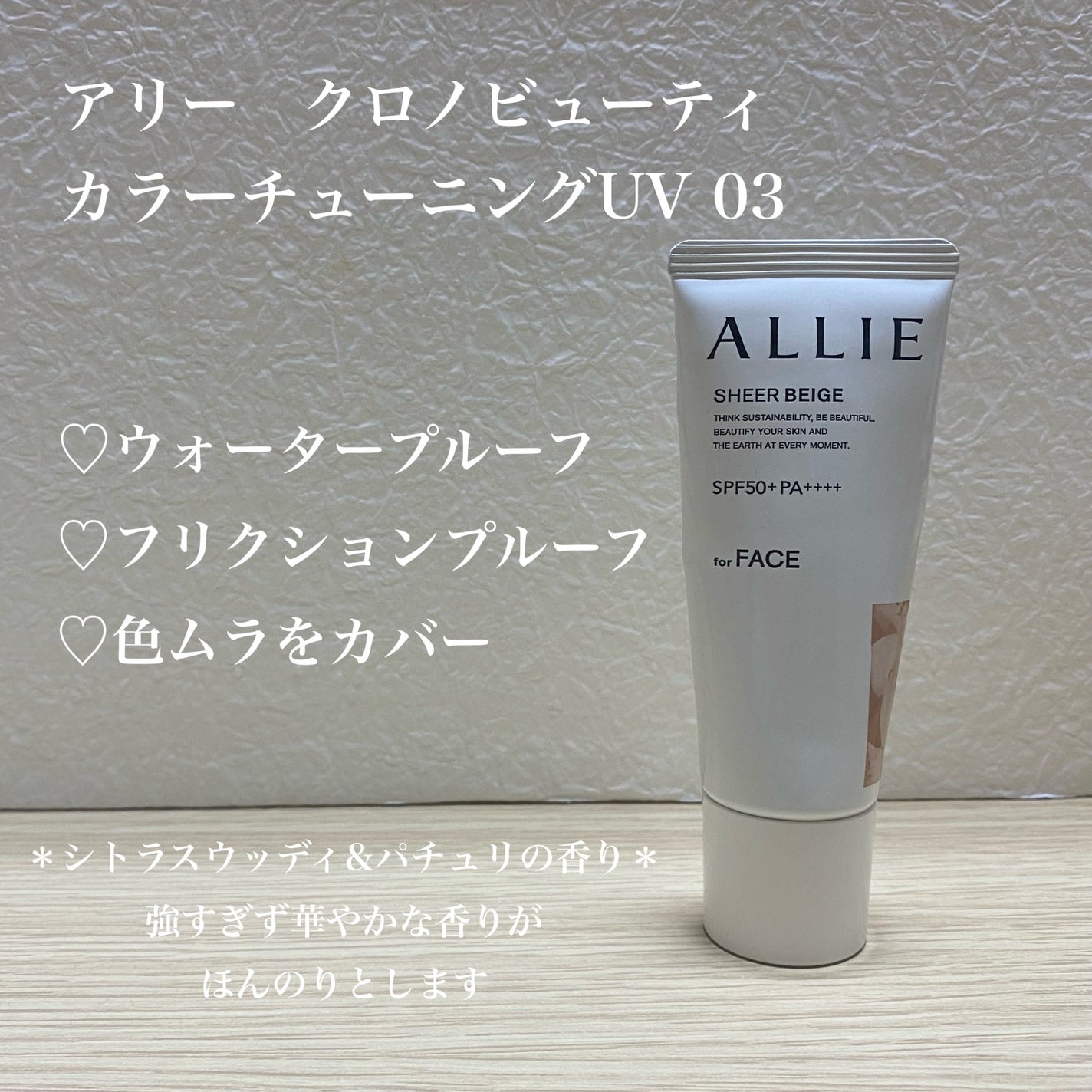 アリィー クロノビューティ ジェルUV EX/アリィー/日焼け止めジェルを使ったクチコミ(4枚目)