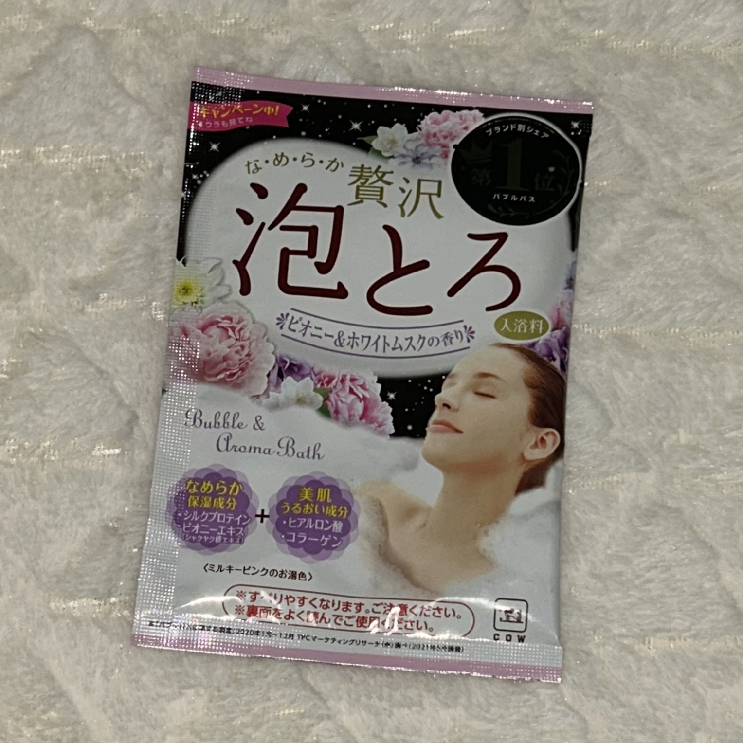 お湯物語 贅沢泡とろ 入浴料 ピオニー＆ホワイトムスクの香りのクチコミ「✔︎お湯物語
贅沢泡とろ 入浴料 ピオニー＆ホワイトムスクの香り

気分転換に良かったです🫧..」（1枚目）