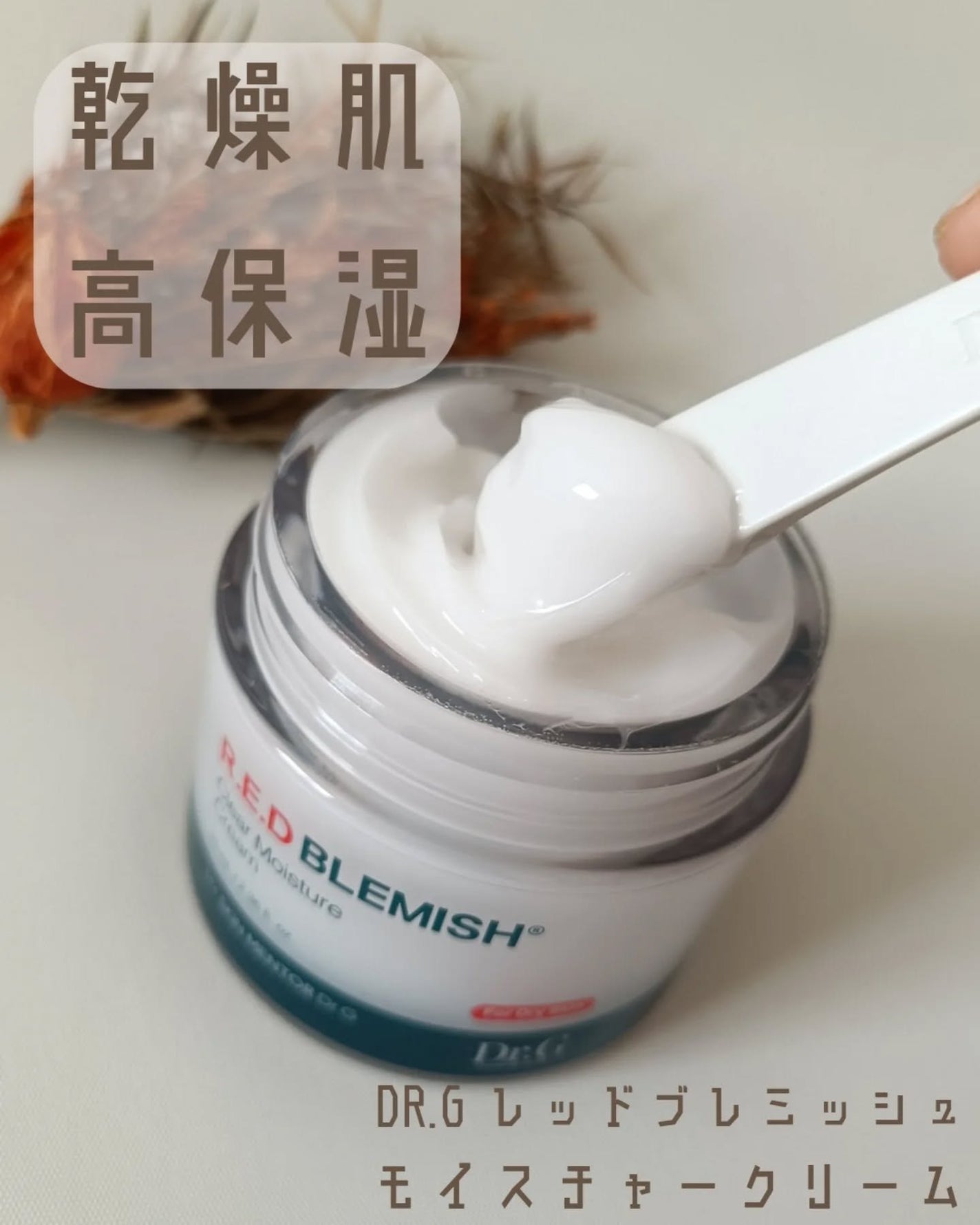 しろ on LIPS 「DR.G◆レッドブレミッシュクリアモイスチャークリームレッドブ..」(1枚目)