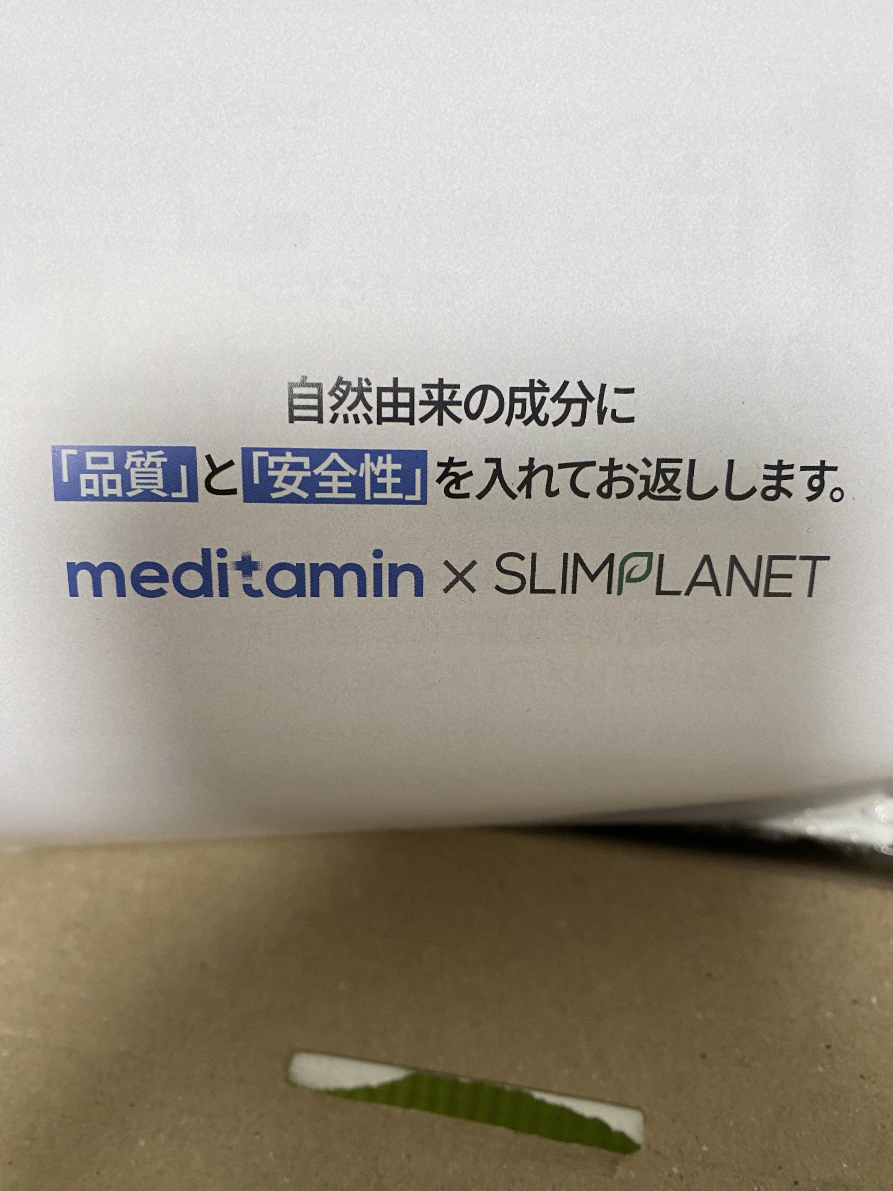 ヒアルタチオン/メディタミン/美容サプリメントを使ったクチコミ（2枚目）