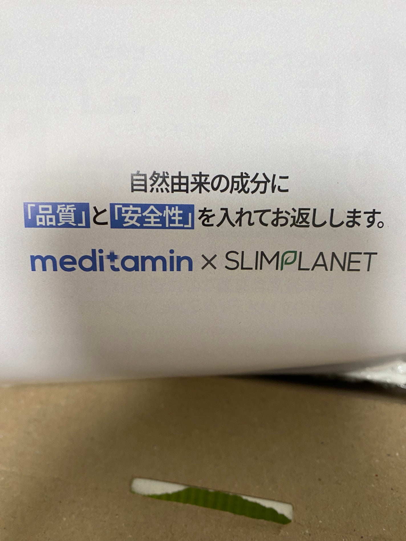 ヒアルタチオン/メディタミン/美容サプリメントを使ったクチコミ(2枚目)