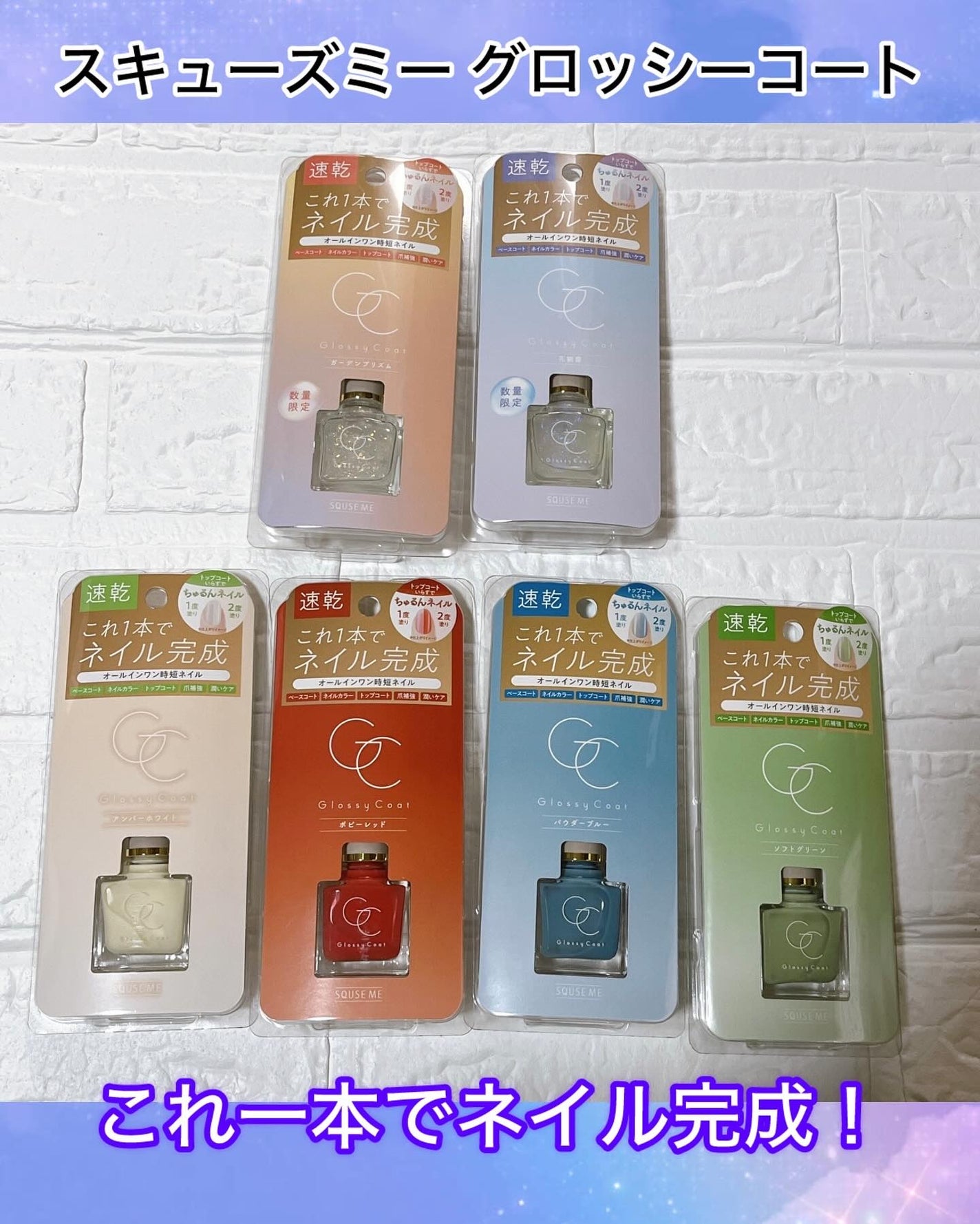 グロッシーコート/スキューズミー/オールインワンネイルを使ったクチコミ(1枚目)