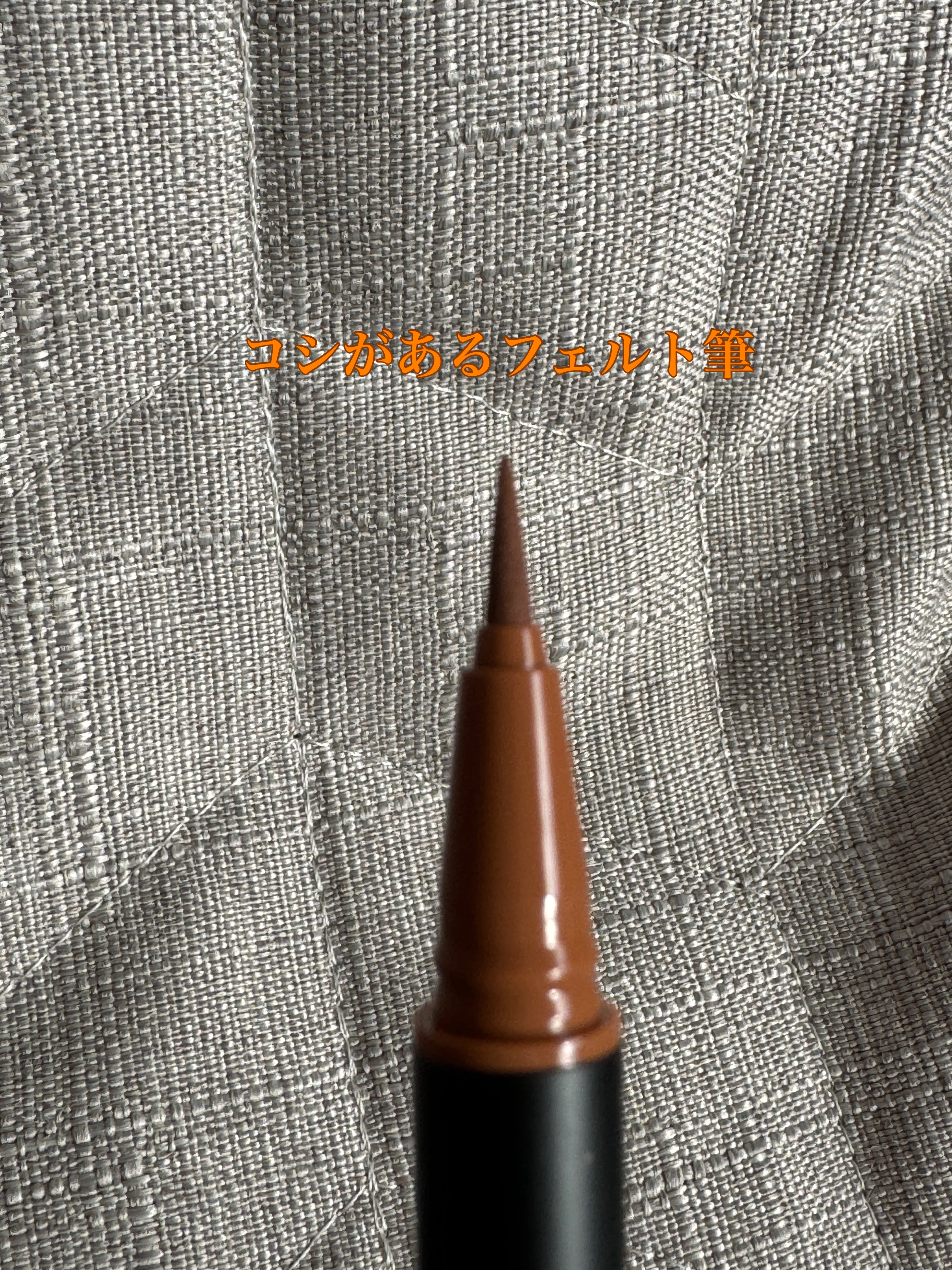 ニュアンス アイライナー/SUQQU/リキッドアイライナーを使ったクチコミ（2枚目）