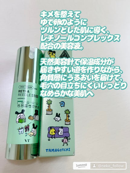 リードルショット100/VT/美容液を使ったクチコミ(7枚目)