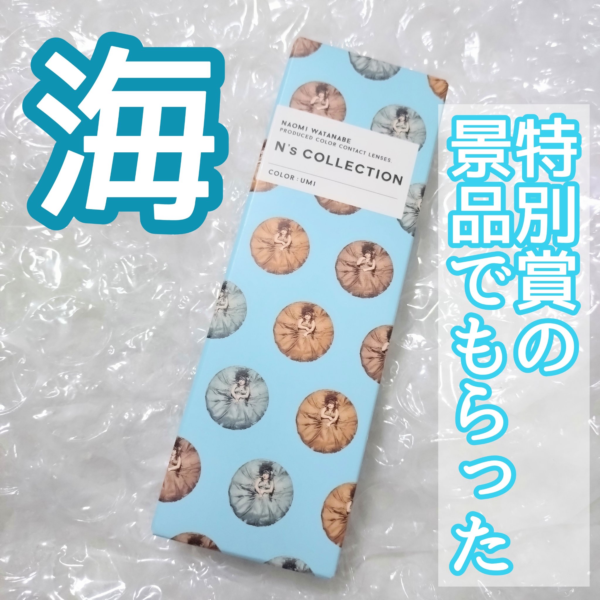 N’s COLLECTION 1day 海/N’s COLLECTION/ワンデー（１DAY）カラコンを使ったクチコミ（2枚目）