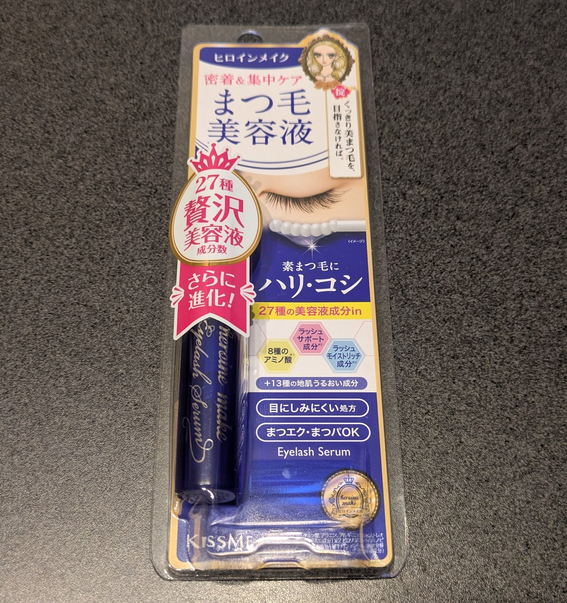 アイラッシュセラムEX/ヒロインメイク/まつげ美容液を使ったクチコミ（1枚目）