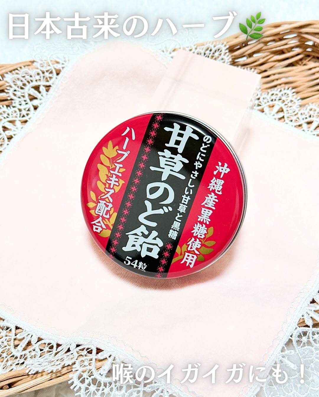 甘草のど飴/グレートアンドグランド株式会社/その他を使ったクチコミ（1枚目）