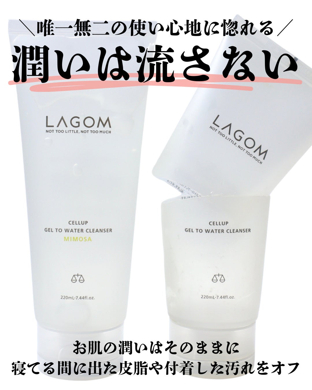 ラゴム ジェルトゥウォーター クレンザー(朝用洗顔)/LAGOM /その他洗顔料を使ったクチコミ(2枚目)