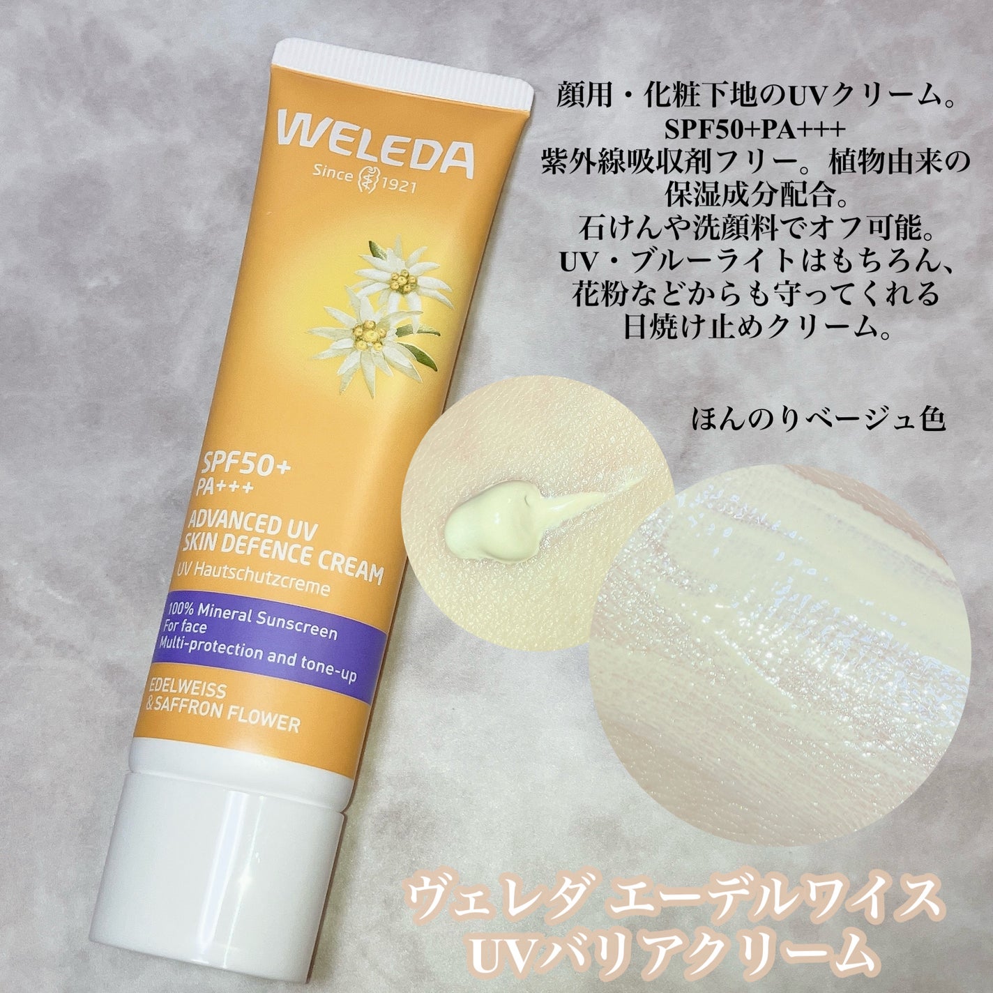 モイスチャー クレンジングミルク/WELEDA/ミルククレンジングを使ったクチコミ(4枚目)
