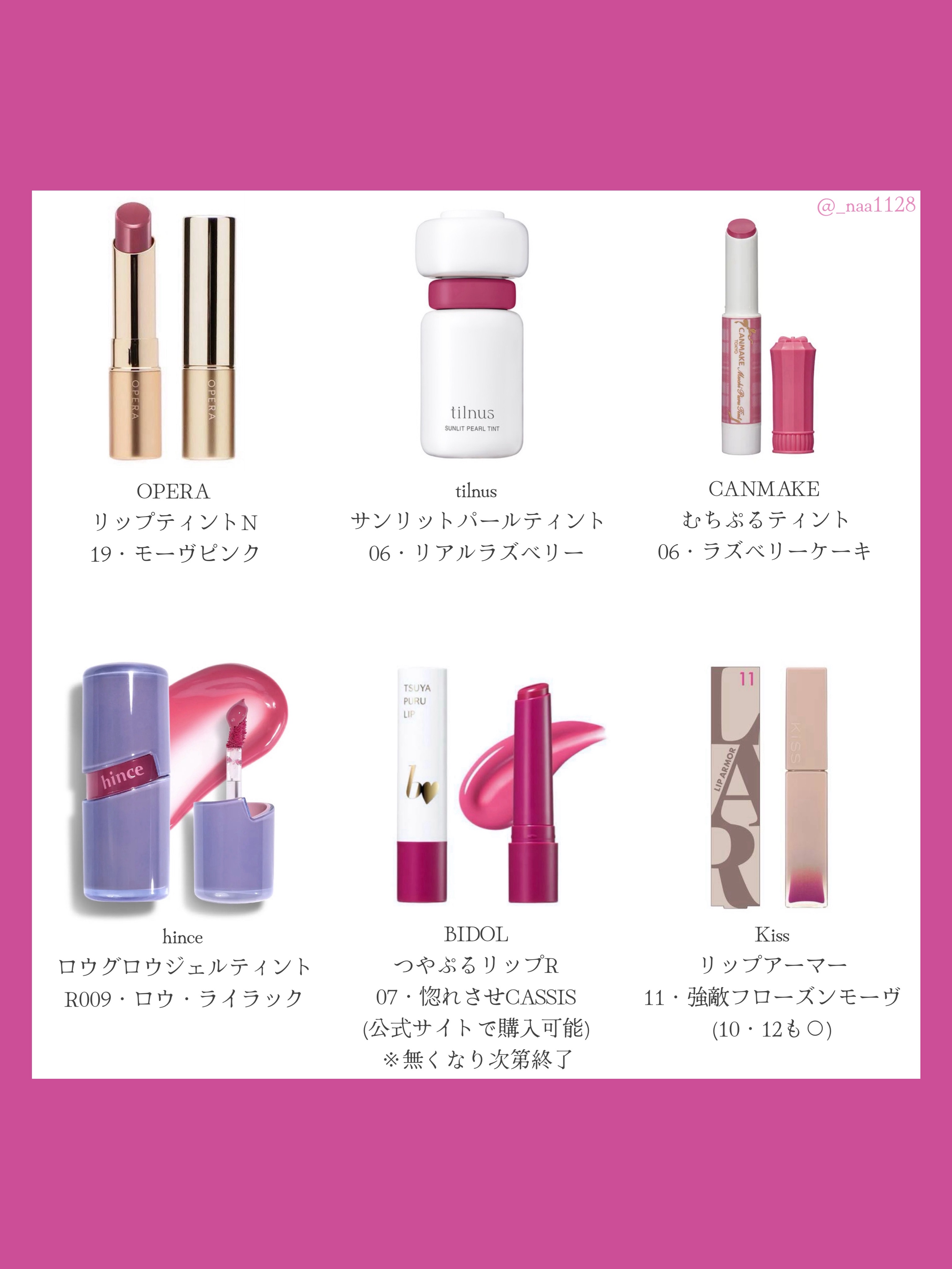 オペラ リップティント N/OPERA/リップティントを使ったクチコミ（2枚目）