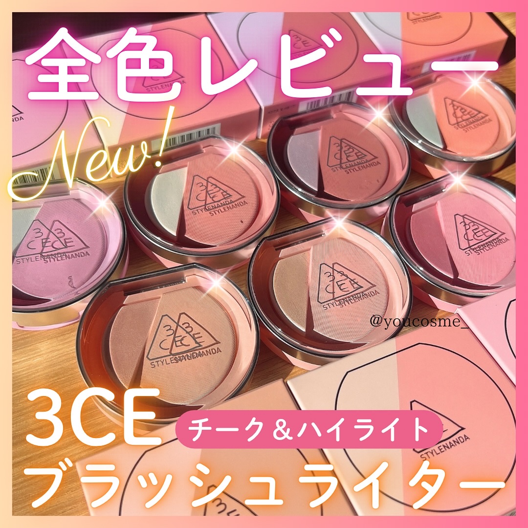 3CE ブラッシュライター/3CE/パウダーチークを使ったクチコミ（1枚目）