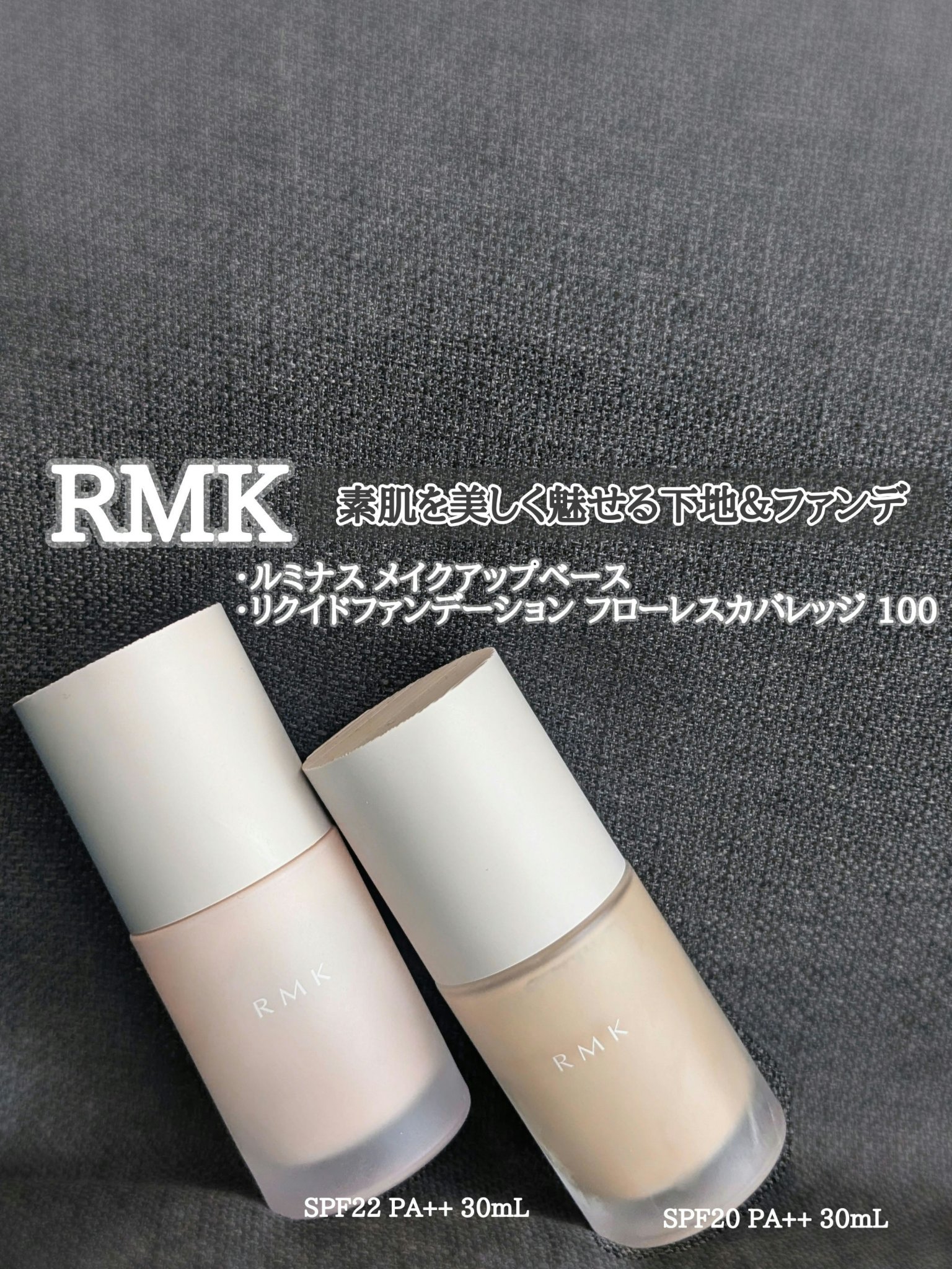 RMK リクイドファンデーション フローレスカバレッジ 100/RMK/リキッドファンデーションを使ったクチコミ（1枚目）