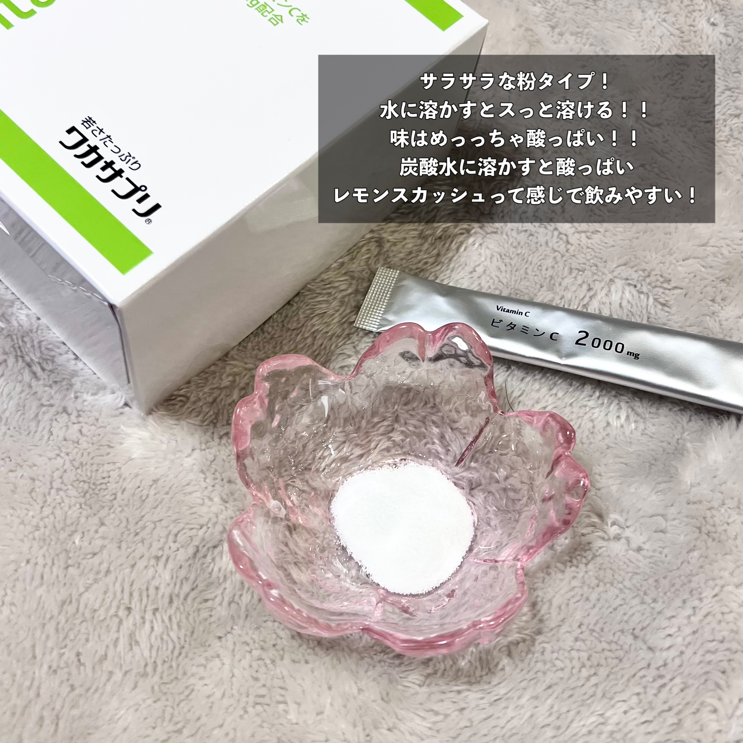 ワカサプリ ビタミンC 30包/ワカサプリ/美容サプリメントを使ったクチコミ（3枚目）