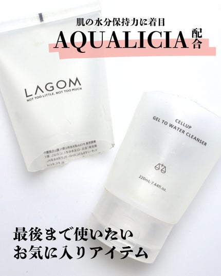 ラゴム ジェルトゥウォーター クレンザー(朝用洗顔)/LAGOM /その他洗顔料を使ったクチコミ(3枚目)