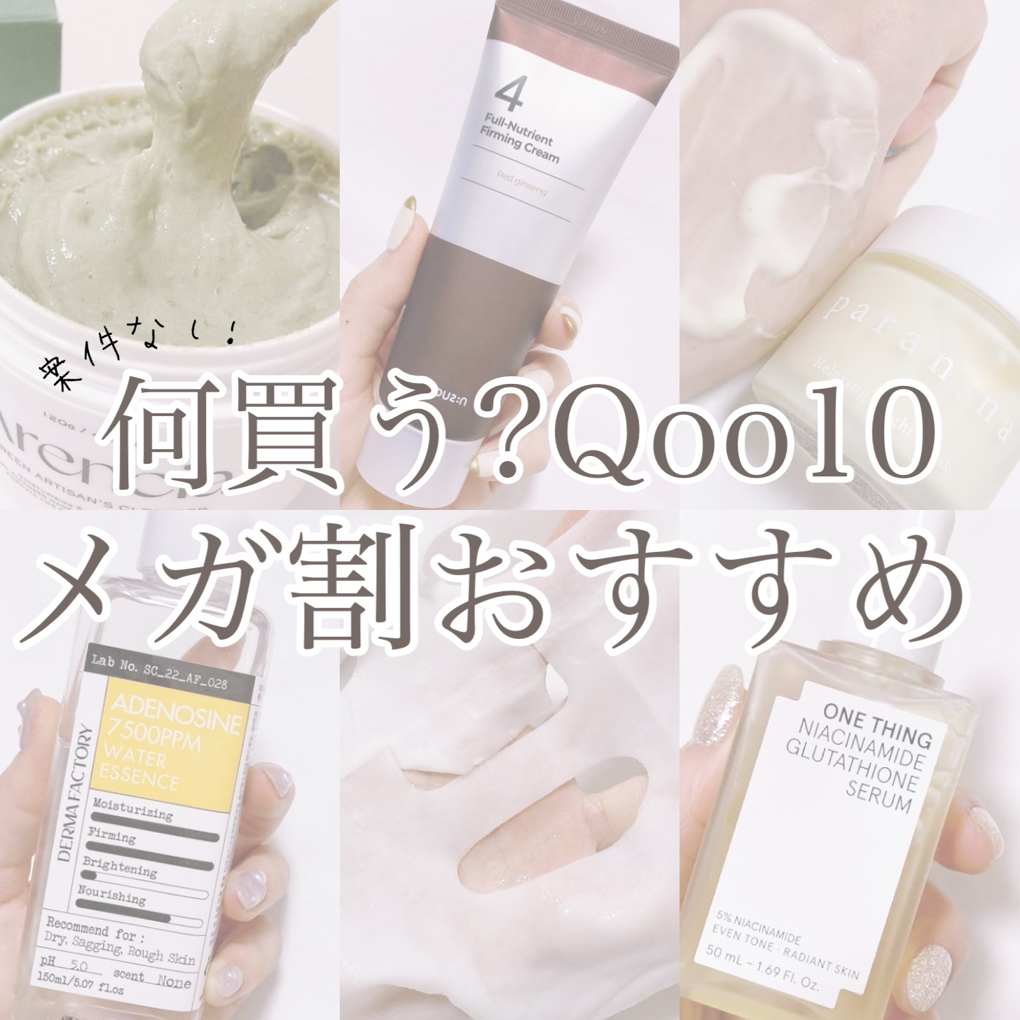 ミミチュール トーンミーアップ ＵＶジェル/クラブ/日焼け止めジェルを使ったクチコミ（1枚目）