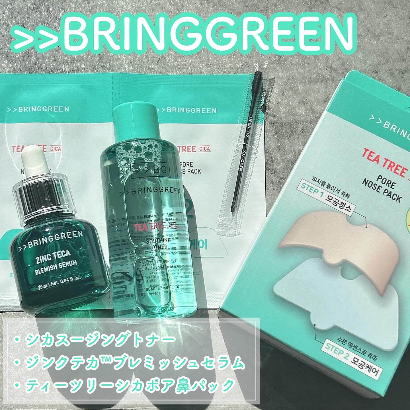 ティーツリーシカスージングトナー/BRING GREEN/化粧水を使ったクチコミ（1枚目）
