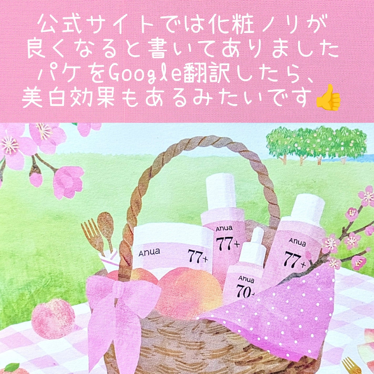 桃70%ナイアシンセラム/Anua/美容液を使ったクチコミ(7枚目)