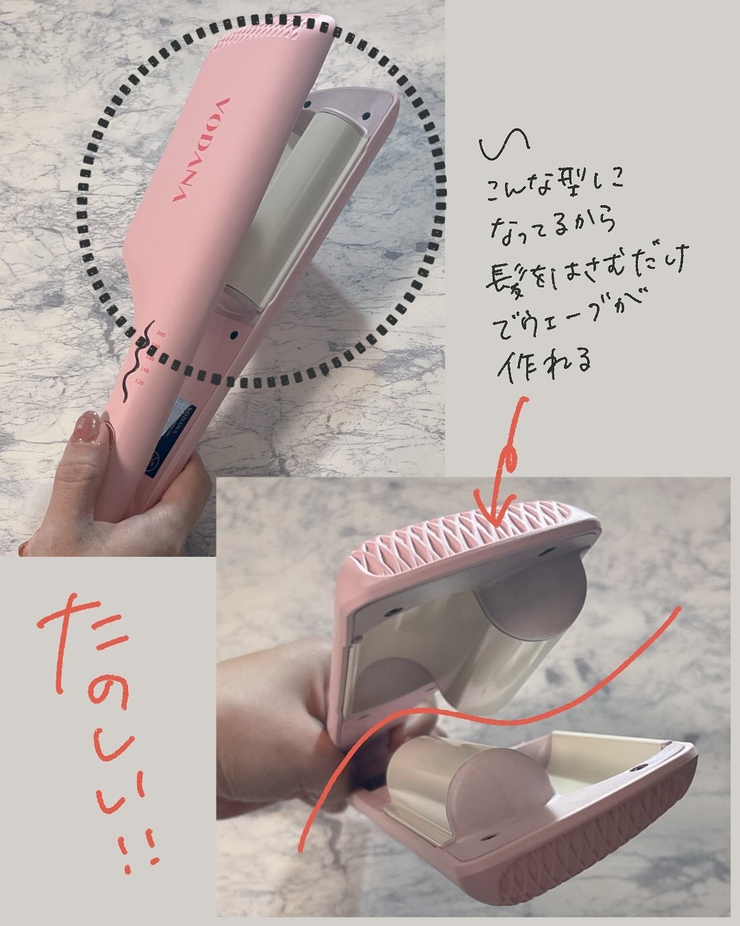 トリプルフローウェーブアイロン 32mm/40mm/VODANA (ボダナ)/カールアイロンを使ったクチコミ(2枚目)