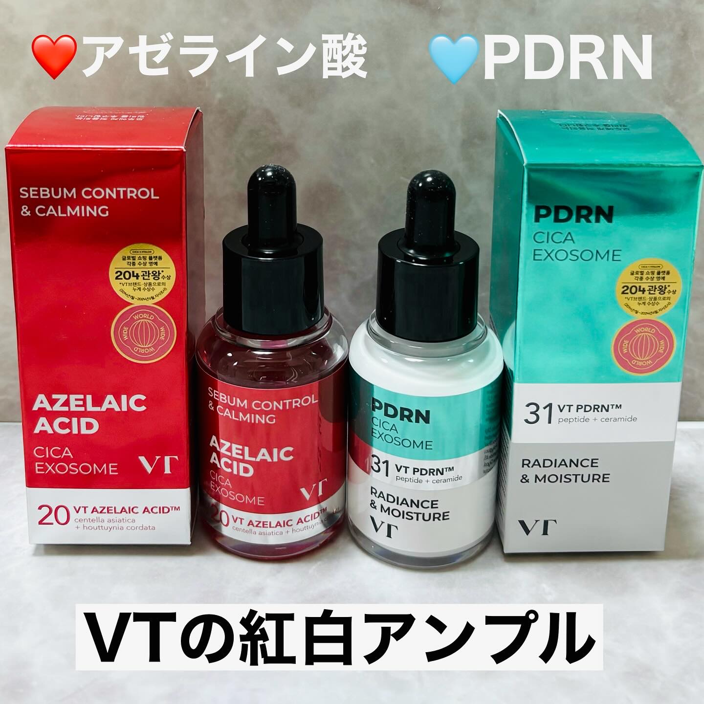 R5ファーミング アンプル/VT/美容液を使ったクチコミ（1枚目）