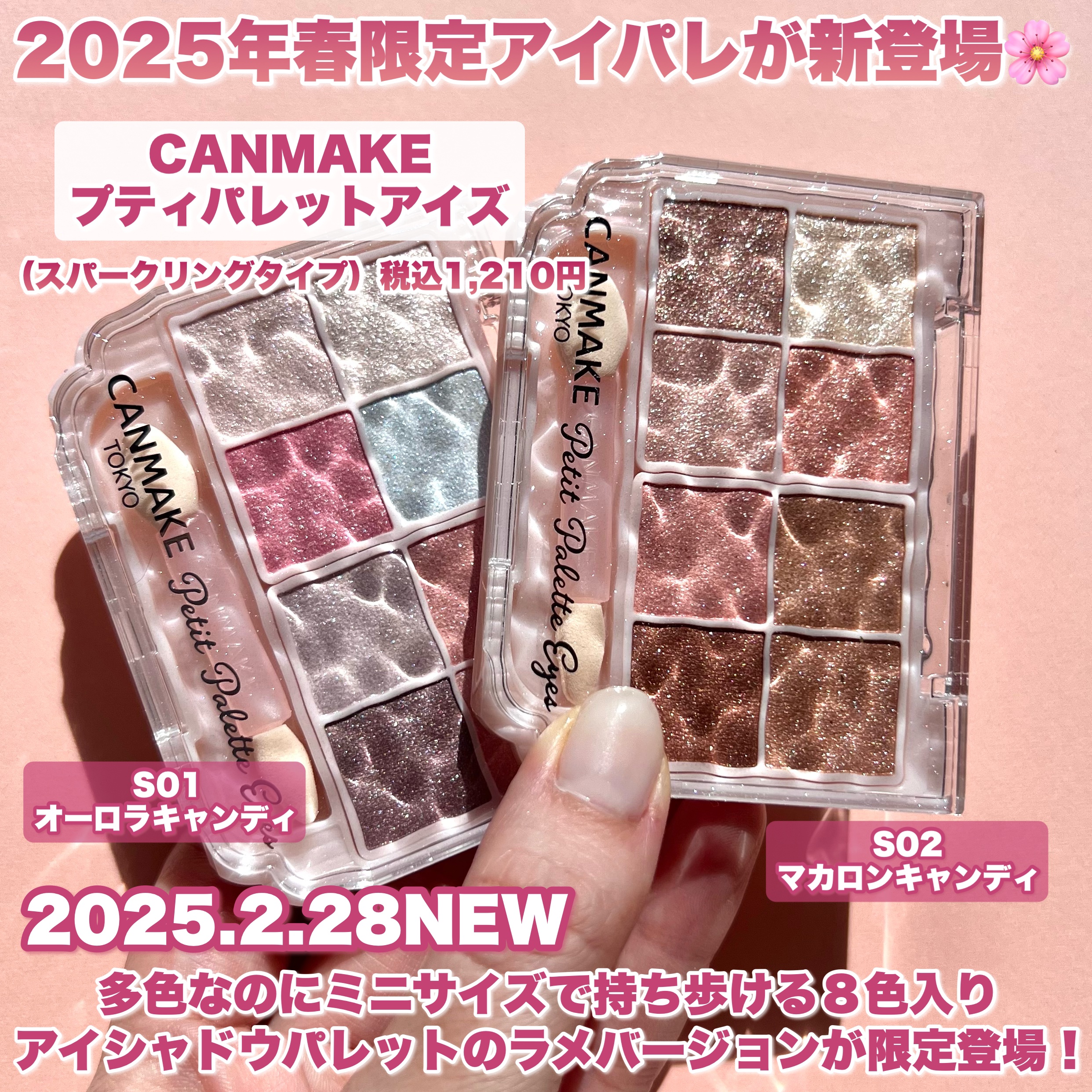 プティパレットアイズ（スパークリングタイプ）/キャンメイク/アイシャドウを使ったクチコミ（2枚目）