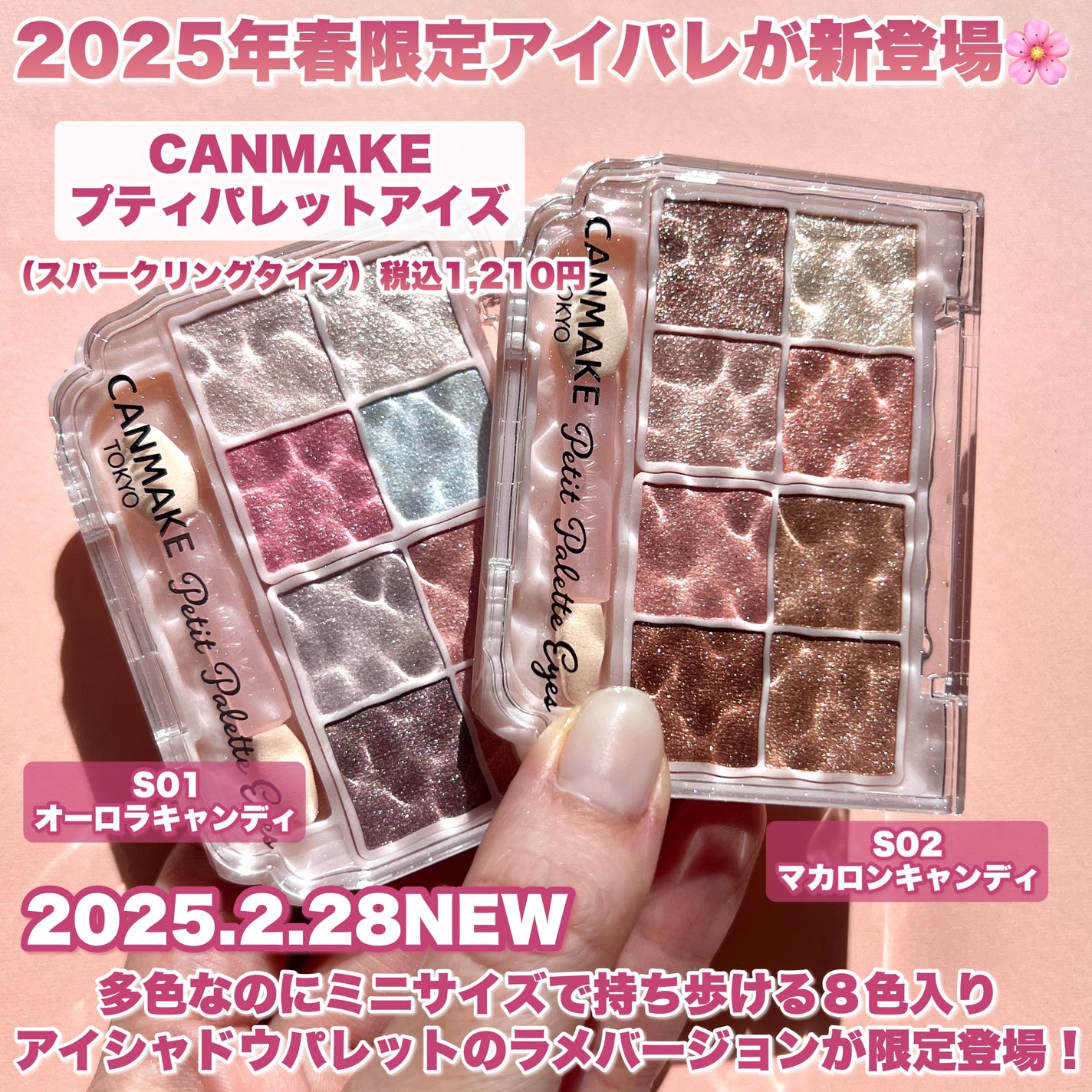 プティパレットアイズ(スパークリングタイプ)/キャンメイク/アイシャドウを使ったクチコミ(2枚目)