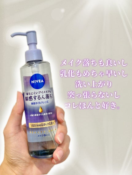 ニベア クレンジングオイル ビューティースキン/ニベア/オイルクレンジングを使ったクチコミ(6枚目)